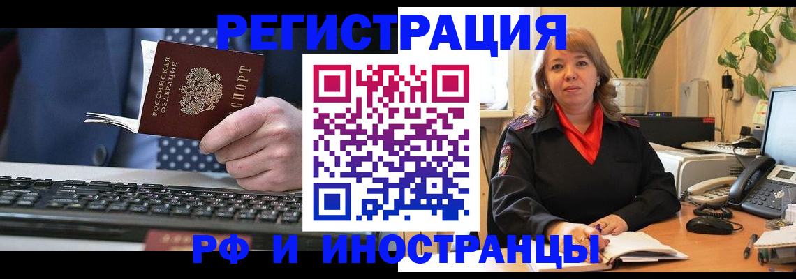 временная регистрация 2025 в Новгородской области