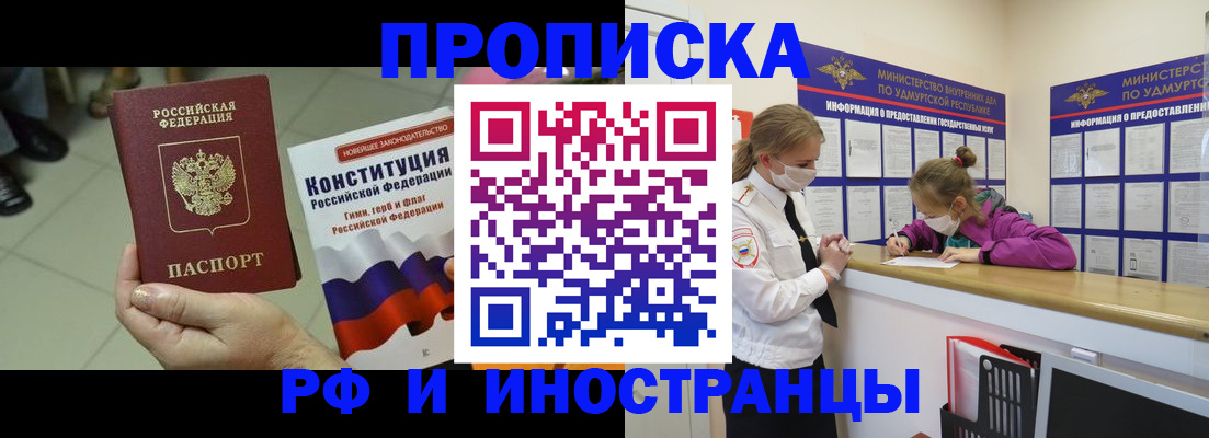 временная регистрация в Новгородской области