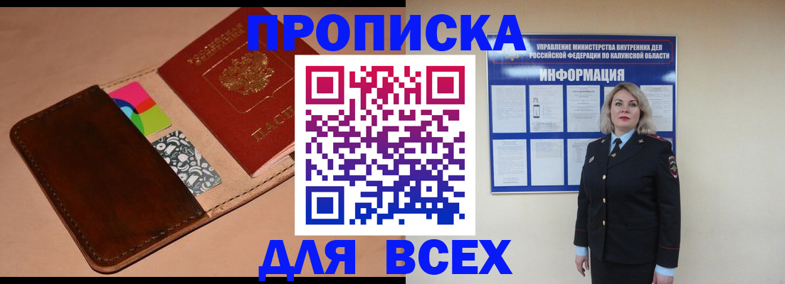 временная регистрация для школы в Новгородской области