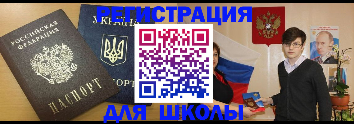 прописка в квартире в Новгородской области