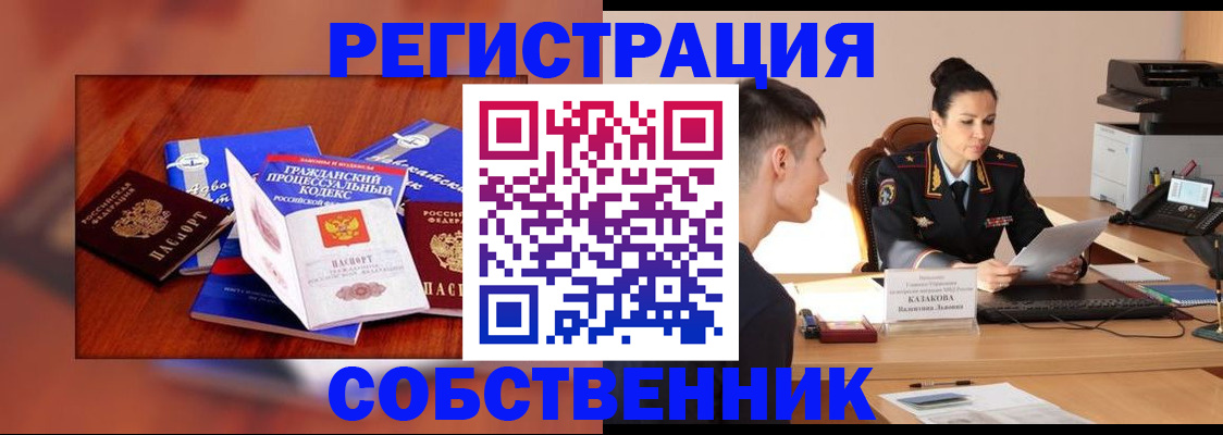 временная регистрация поиск в Новгородской области