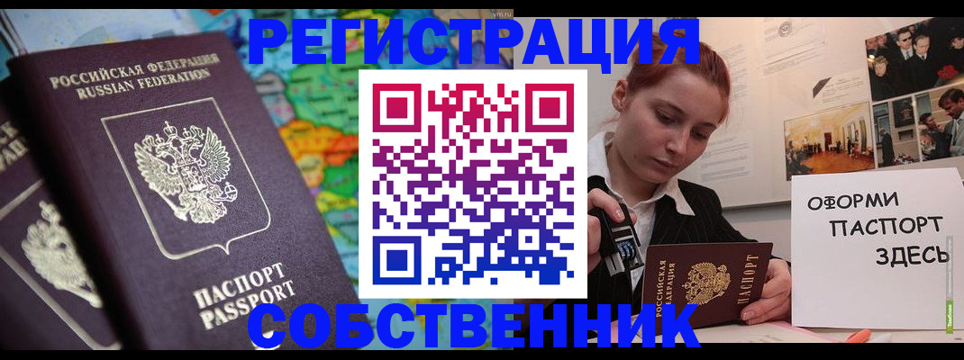 прописка в Новгородской области